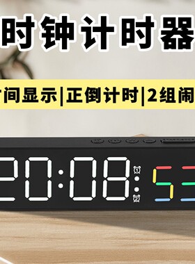 夜光多功能电子闹钟 静音床头计时器桌面电子钟