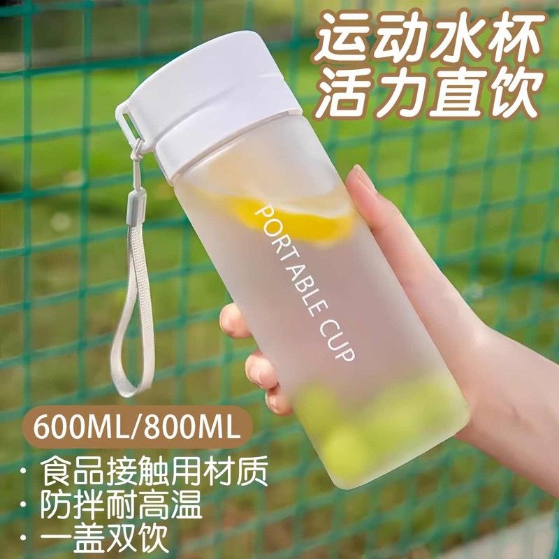 夏季运动水杯大容量耐高温男女生高颜值便携式塑料防摔水壶带茶隔