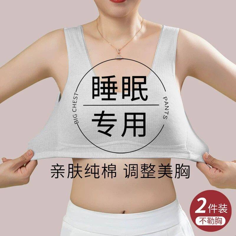夜间睡眠专用内衣女调整型防外扩下垂中老年妇女睡觉纯棉背心文胸