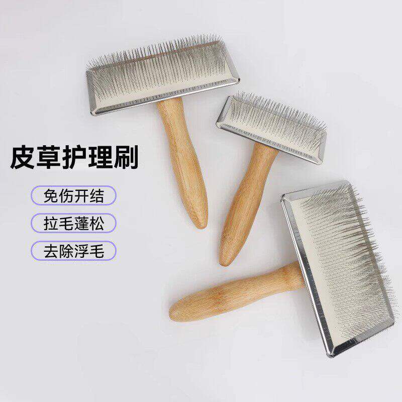 皮草专用刷打理刷毛领疏衣神器毛领刷羊绒大衣刷子水貂羊毛护理刷
