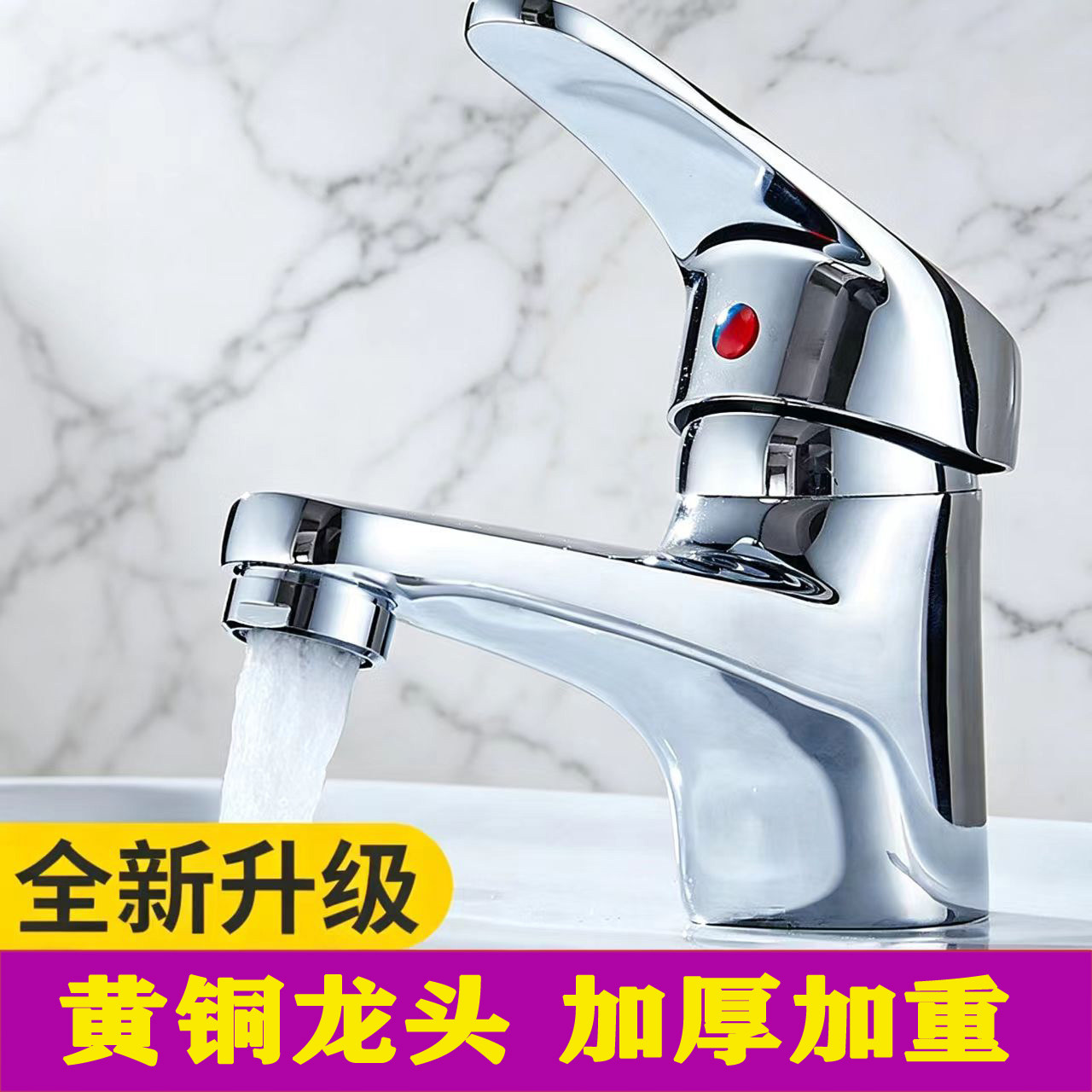 全铜单孔洗手盆水龙头冷热卫生间冷暖台盆卫浴面盆洗脸盆单冷龙头