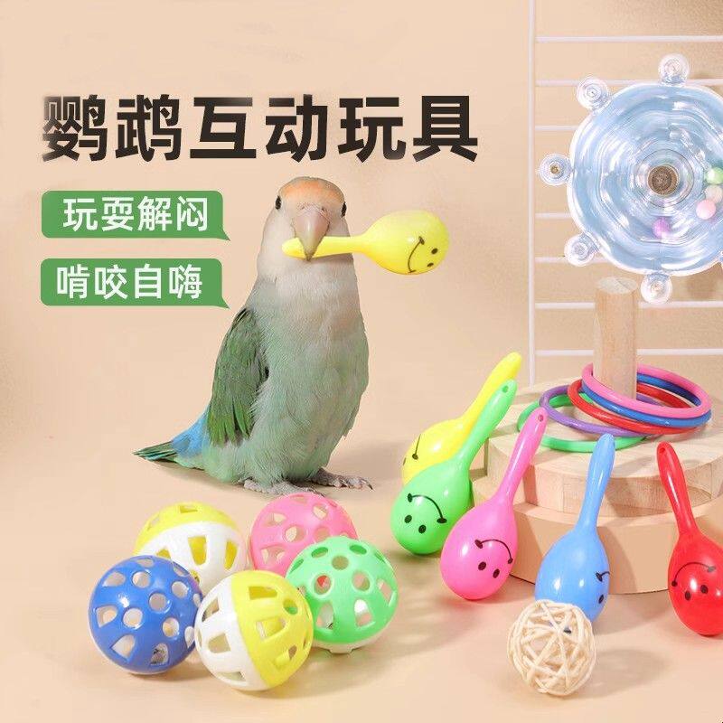 鹦鹉玩具解闷自嗨虎皮牡丹玄凤专用啃咬藤球沙锤铃铛鸟笼装饰用品