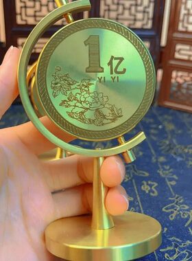 【壹亿小目标】创意黄铜一个亿转转高档轻奢客厅办公室旋转摆件