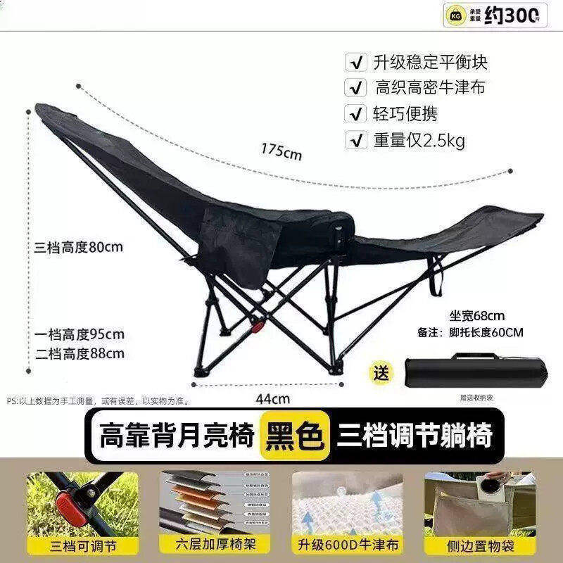 户外月亮折叠椅三档调节折叠椅便携式沙露营躺椅午休坐睡两用躺床