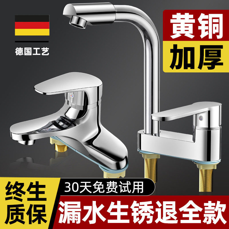 洗脸盆水龙头洗手盆冷热水二合一家用洗漱台洗浴间卫生间面盆龙头