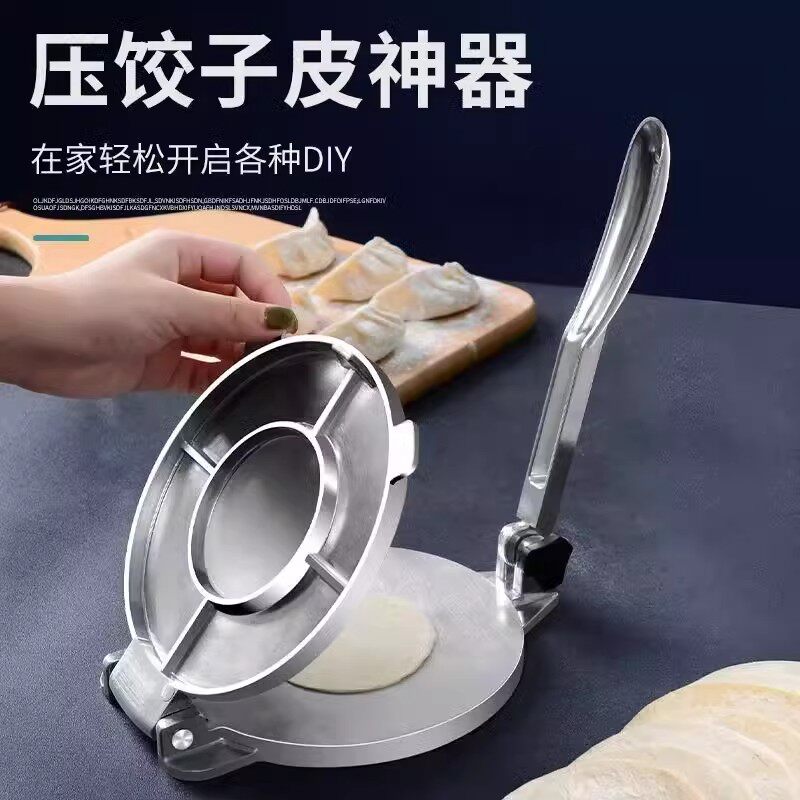 压饺子皮神器家用新款不锈钢压皮机小型擀包子面皮的专用工具大号