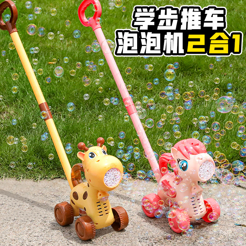 泡泡机儿童玩具手持推车全自动吹泡泡水婴幼无毒宝宝2024新款户外