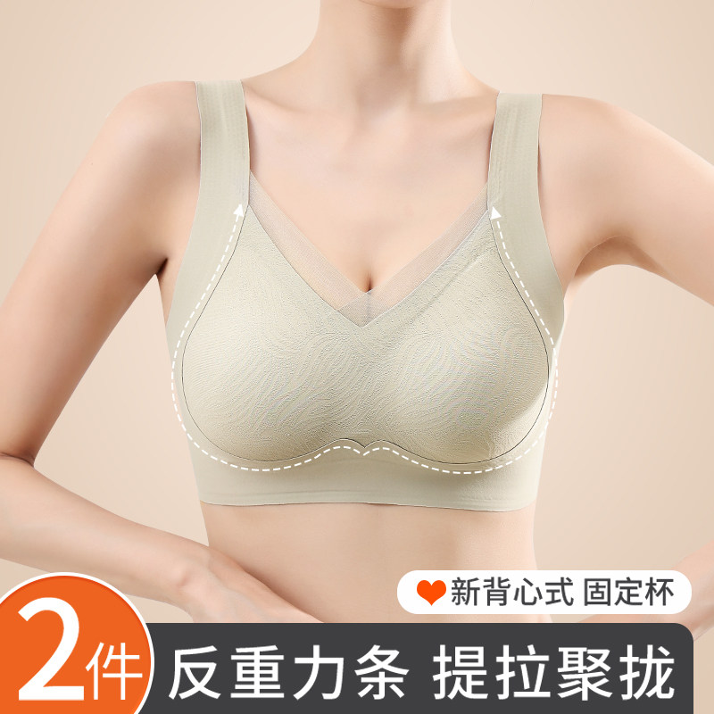 反重力运动内衣女小胸聚拢收副乳防下垂无痕提拉上托背心式文胸罩