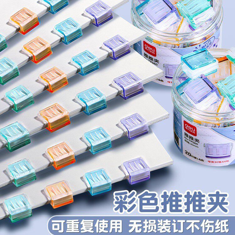 【下单立减50】透明彩色推夹器文件夹试卷收纳整理考试卷子资_XJ