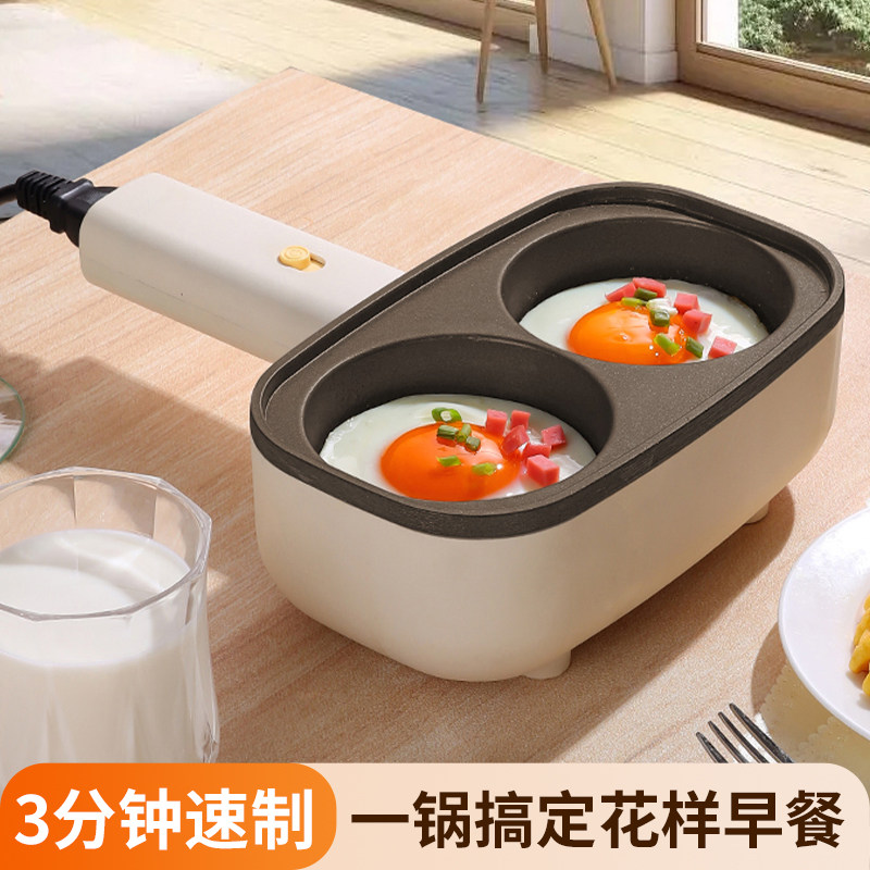 2孔煎蛋神器家用鸡蛋汉堡锅插电款钛不粘多功能早餐机宝宝辅食锅