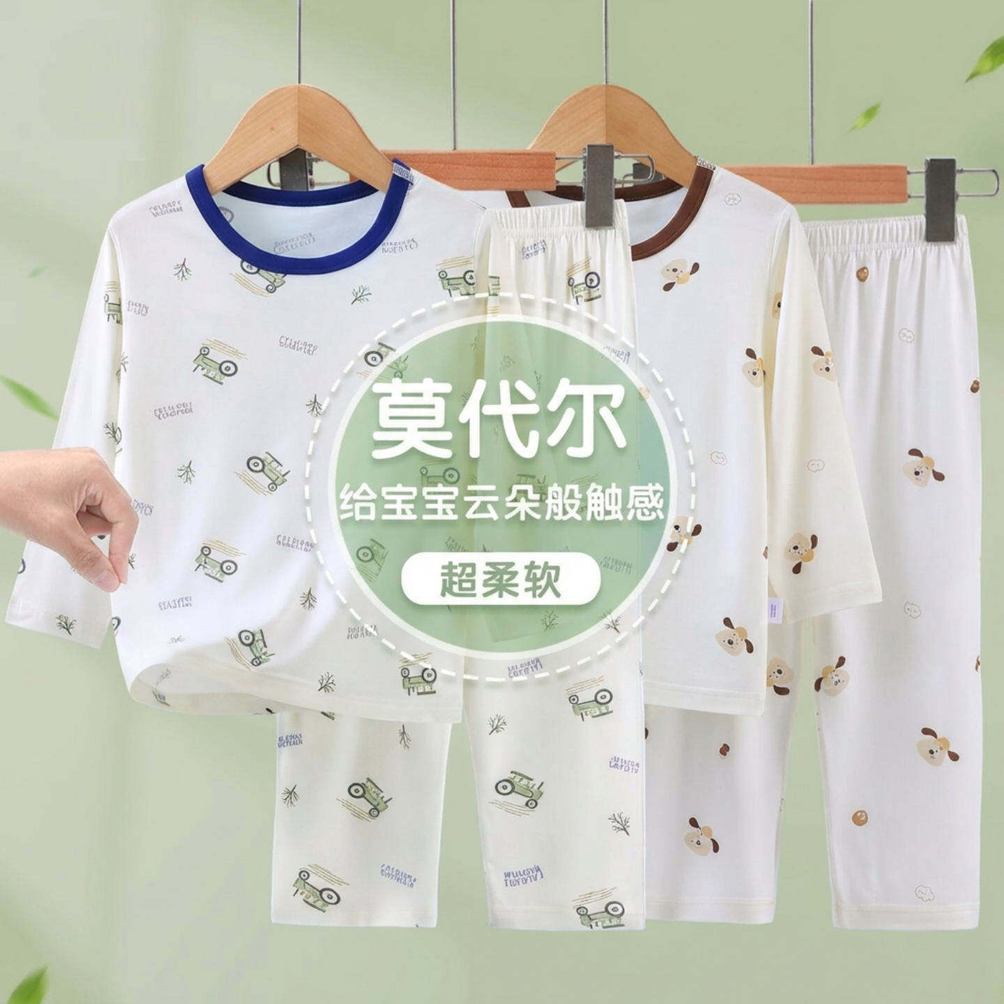 儿童莫代尔睡衣男童家居服套装夏季长袖薄款内衣男孩空调服春秋
