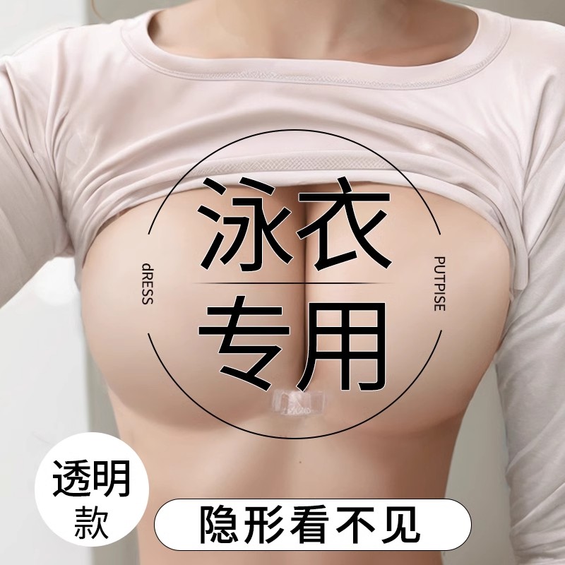透明海边泳衣胸贴女比基尼专用聚拢上托硅胶防水游泳隐形乳贴胸垫