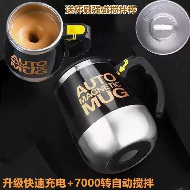 德国304全自动搅拌杯电动咖啡杯子网红喝奶茶杯冲鸡蛋电动搅拌杯