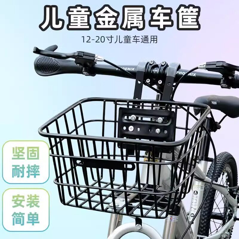 儿童山地自行车前置车筐学生单车通用挂篮变速车防水带盖车篓子