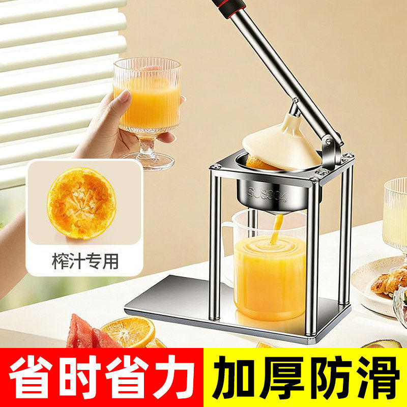 手动榨汁机不锈钢榨汁器西瓜石榴柠檬橙子压汁器小型挤压橙汁神器