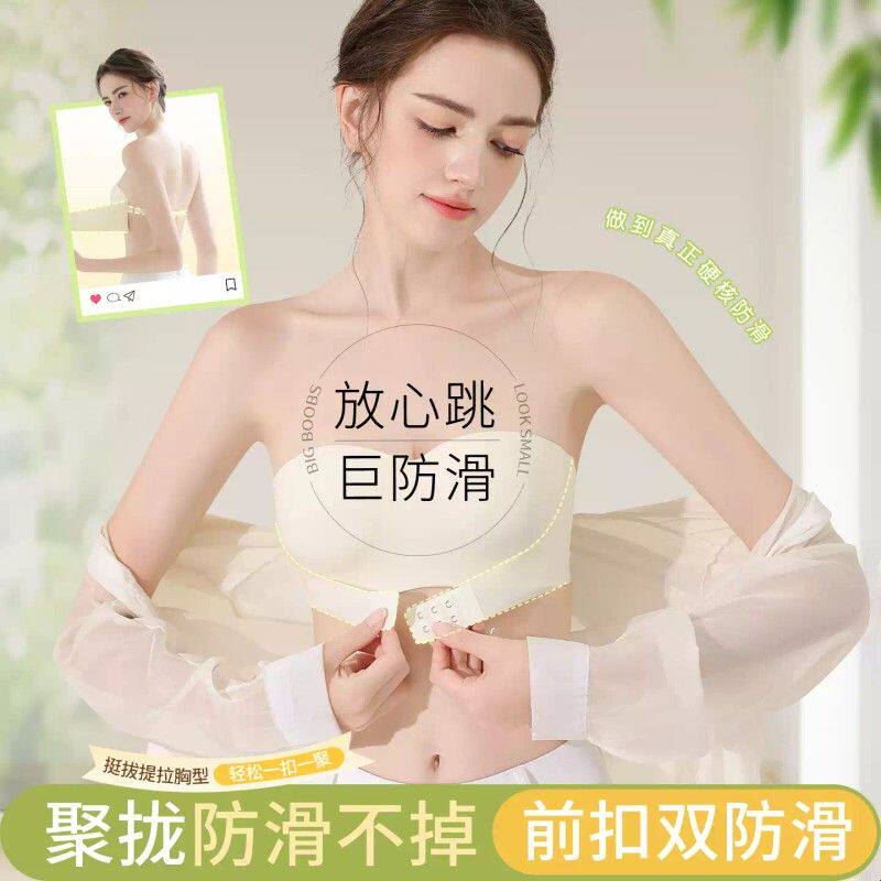 前扣无肩带抹胸内衣女防滑聚拢小胸隐形无痕裹胸内搭文胸罩不下滑