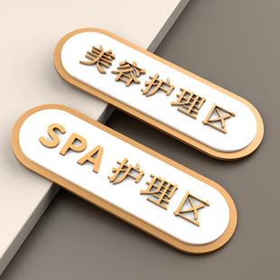 亚克力美容室门牌定制美容院皮肤管理室皮肤检测室提示牌瑜伽室休