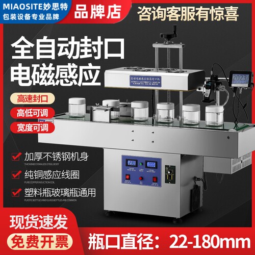 铝箔垫片封口机工厂直营现货速发