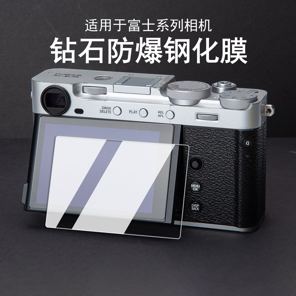 富士XT5/XT4/XT30/XE4钢化膜