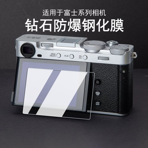 富士XT5/XT4/XT30/XE4钢化膜