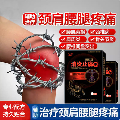 综合型+辅助治疗+1盒6贴+大尺寸