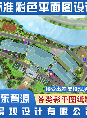 ps建筑景观园林绿化鸟瞰效果彩色平面施工图规划设计文本方案制作