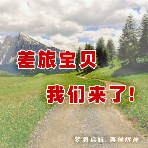 建筑景观规划方案设计差旅定制