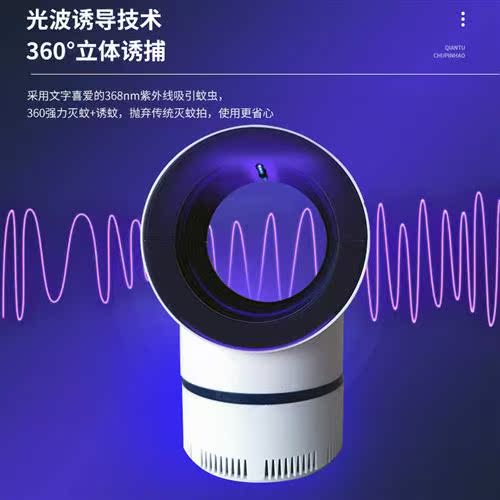 灭蚊灯静音家用驱蚊神器室内除蚊卧室宿舍婴幼儿孕妇捕防去除蚊子