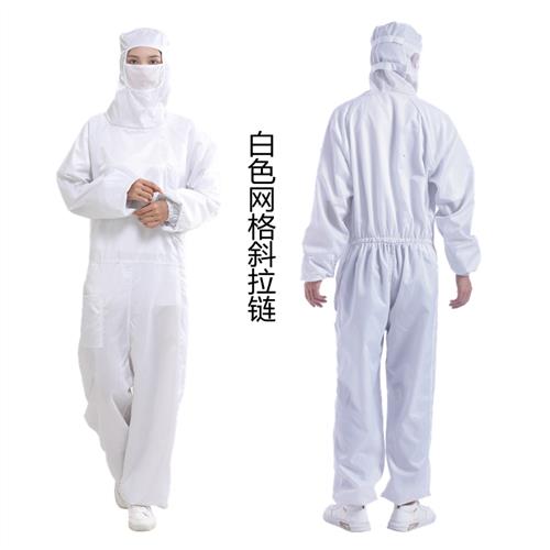 0.5网格斜拉链连体服百级无尘车间洁净服防尘防护防静电工作服