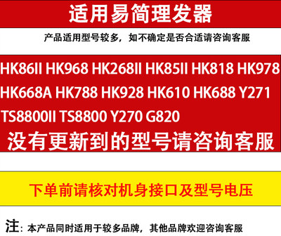 易简婴儿理发器HK668A HK668 G820 HK268II电推剪充电器线配件