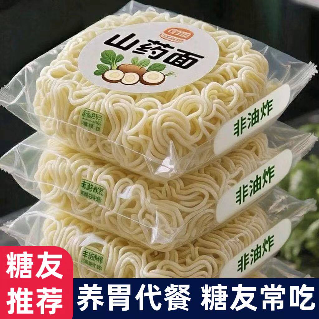 糖尿人专用零食品血糖高吃的无糖精铁棍山药面老人孕妇糖友控糖