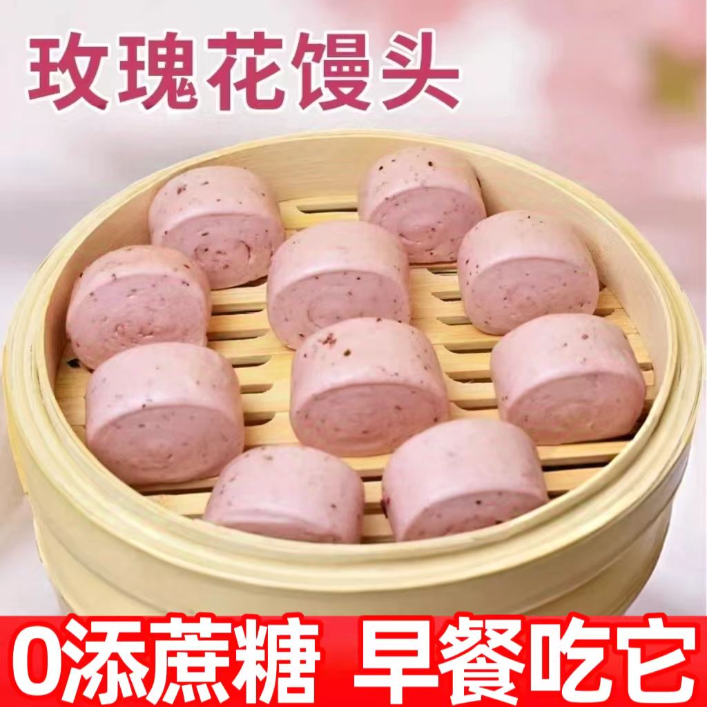 糖尿人专用零食品血糖高吃的无糖精玫瑰馒头早餐儿童孕妇糖友控糖