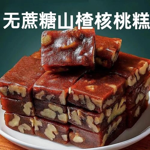 糖尿人专用零食品血糖高无糖精山楂核桃糕孕妇老人糖友人代餐早餐