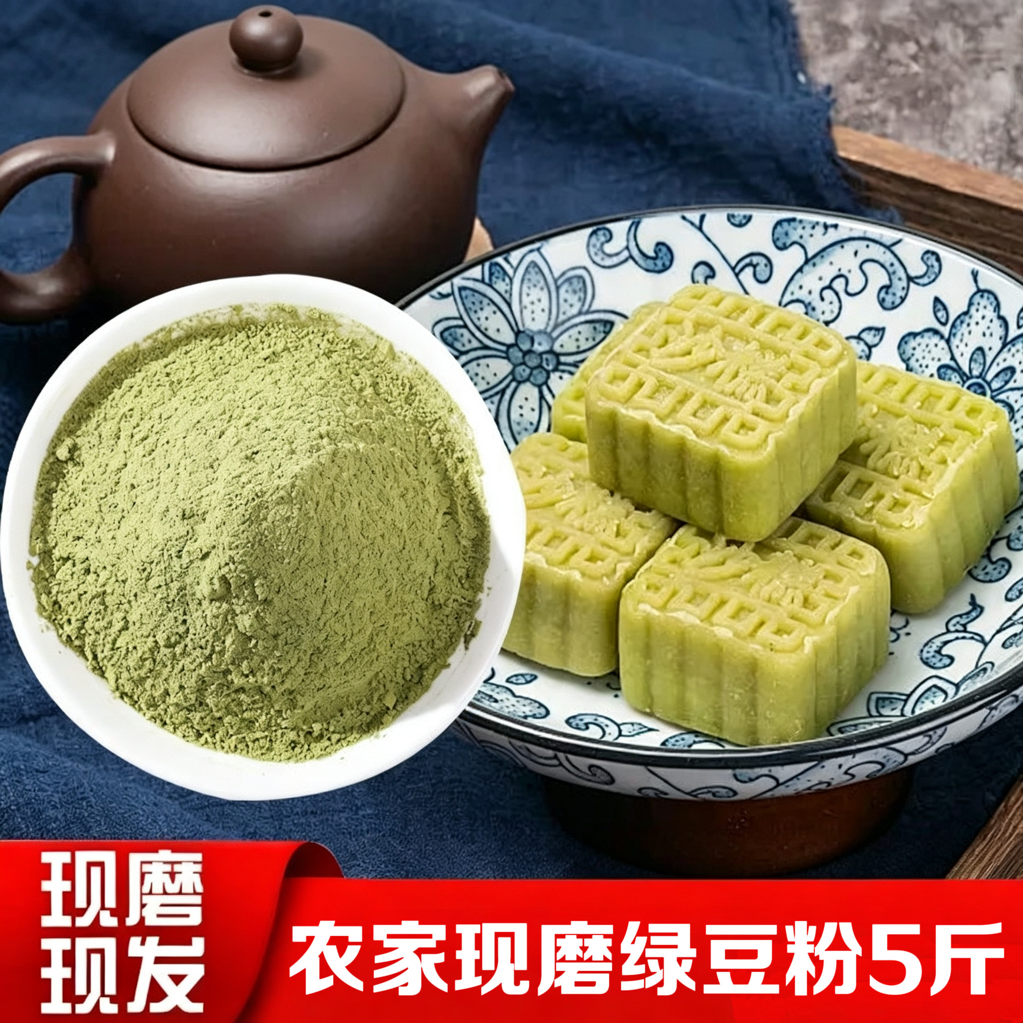 糖尿人专用零食可以吃的无糖精现磨生绿豆面粉绿豆糕烘焙五谷杂粮