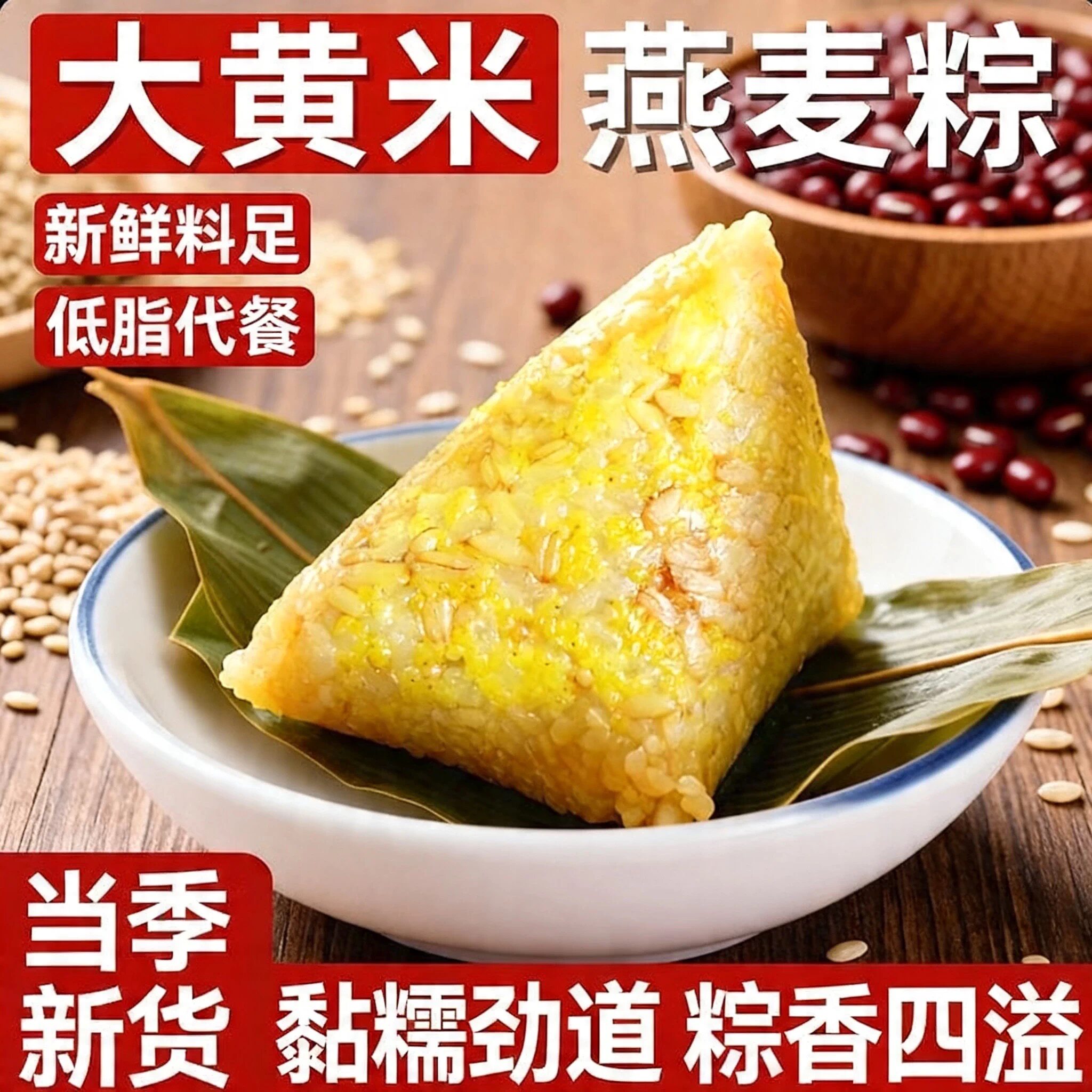 糖尿人专用零食品血糖高吃的无糖精糙米坚果粽子儿童孕妇糖友控糖