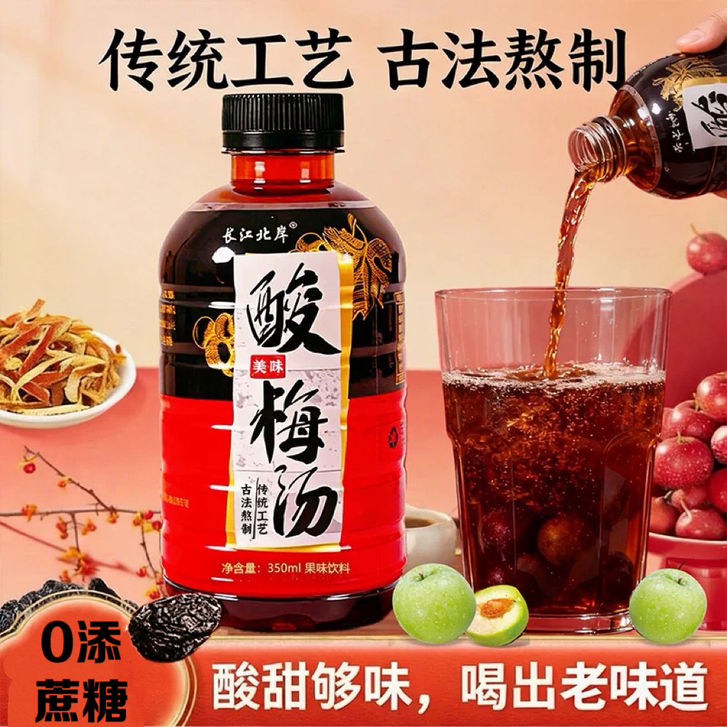 糖尿人可以喝的饮专用零食品血糖高无糖精果味饮料酸梅汤糖友控糖