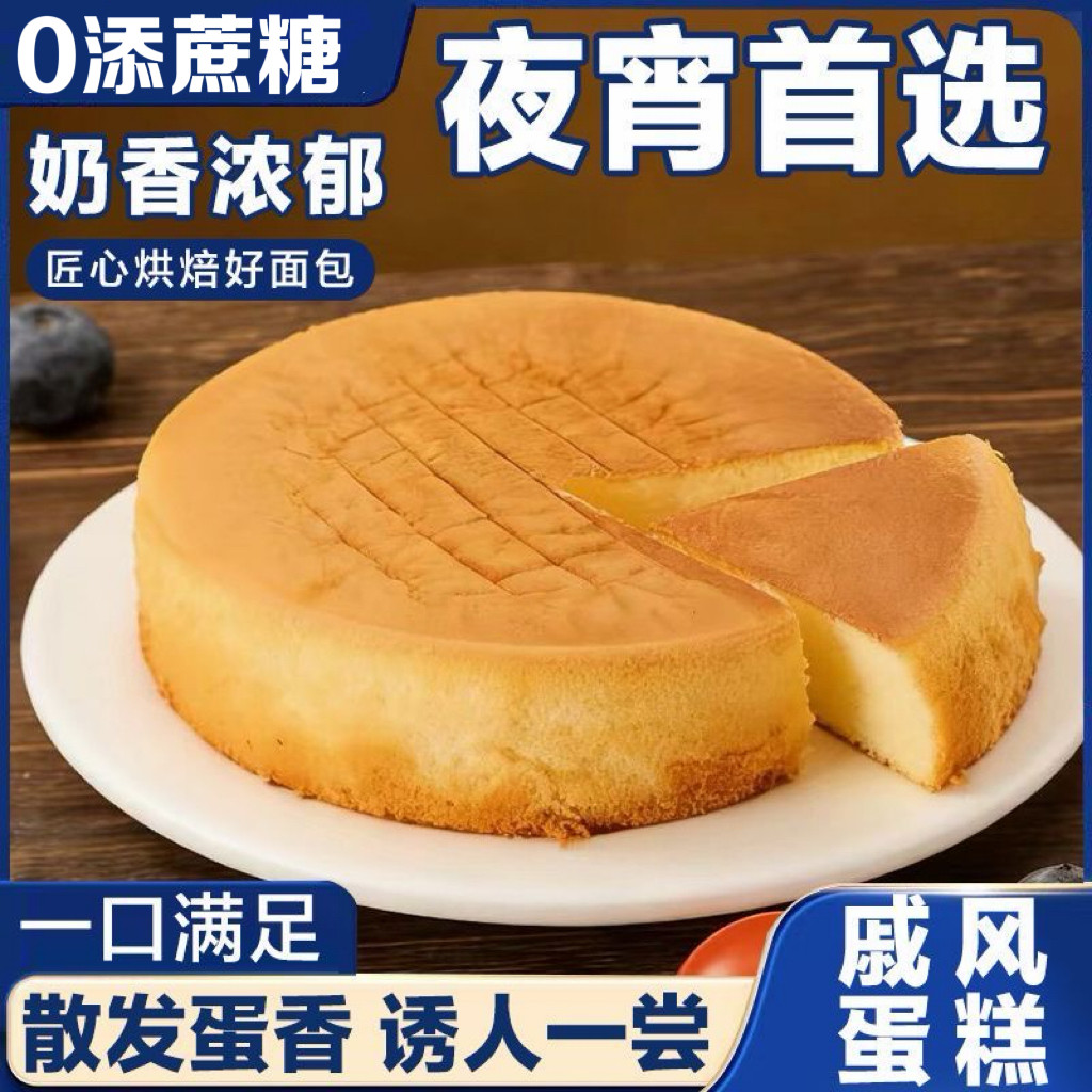 糖尿人专用零食品血糖高吃的无糖精戚风蛋糕坯亲子即食半成品控糖