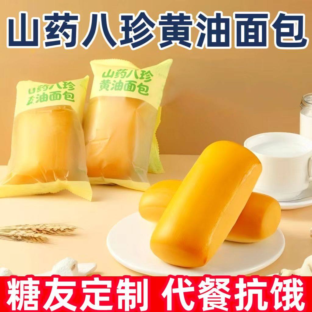 糖尿人专用零食品血糖高吃的无糖精黄油八珍面包儿童孕妇糖友控糖,零食/坚果/特产,传统西式糕点,淘宝优惠券,粉丝福利购,淘宝优惠卷