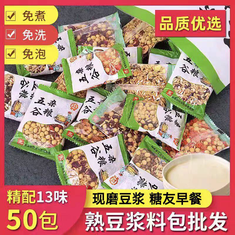 糖尿人专用零食品解馋零食无糖精豆浆原料包孕妇糖友控糖旗舰店,粮油调味/速食/干货/烘焙,杂粮组合/膳食混合谷物,淘宝优惠券,粉丝福利购,淘宝优惠卷