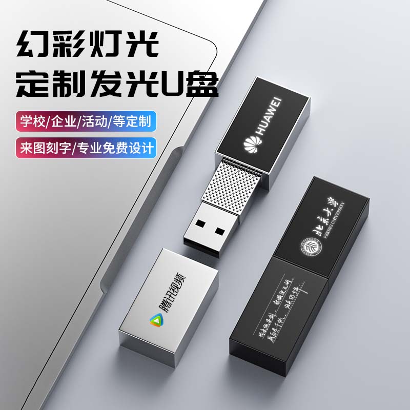 金属U盘定制logo创意礼盒