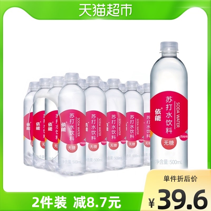 【爆品】依能西柚味500ml*24瓶苏打水