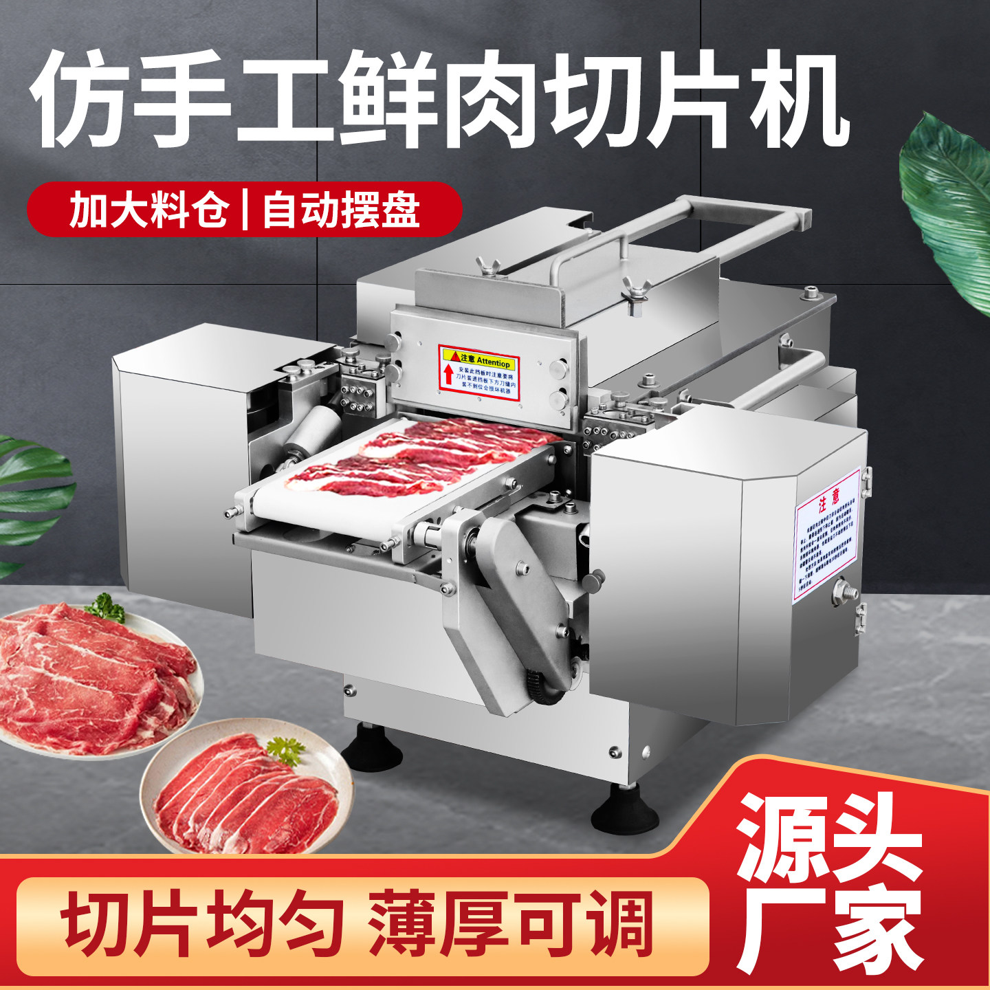 昂翔全自动仿手工鲜肉切片机潮汕火锅鲜牛羊肉切片切肉机厚薄可调