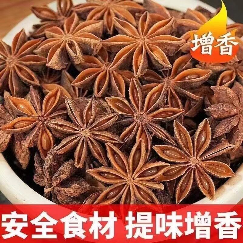 【新货】净重广西八角大料桂皮香叶大茴香香料卤料炖肉调味品调味