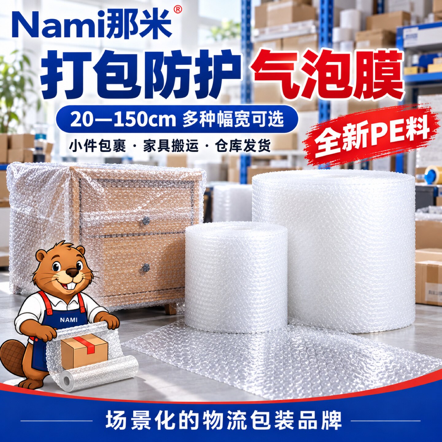 玻璃打包材料气泡膜搬家包装保护运输泡沫瓷器镜子陶瓷花瓶防撞碎