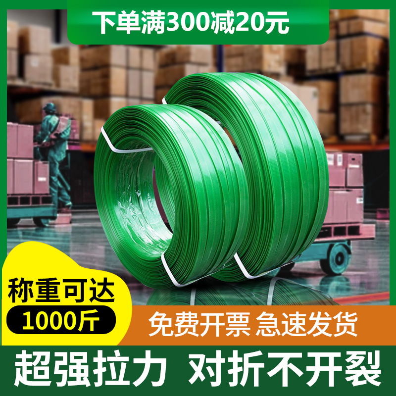 那米塑钢带捆绑带可开发票强拉力