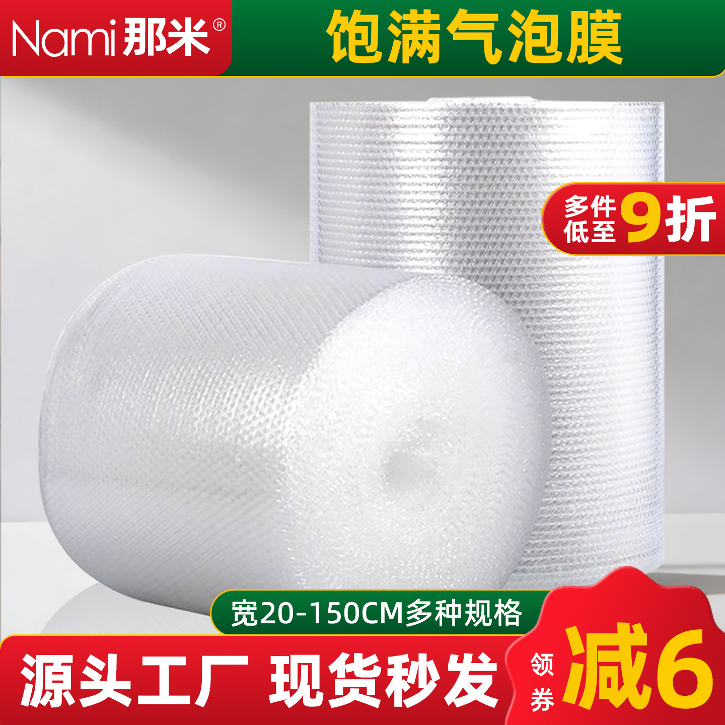 气泡膜打包膜泡沫卷大件包装材料搬家快递家具沙发冰箱瓷器防撞震