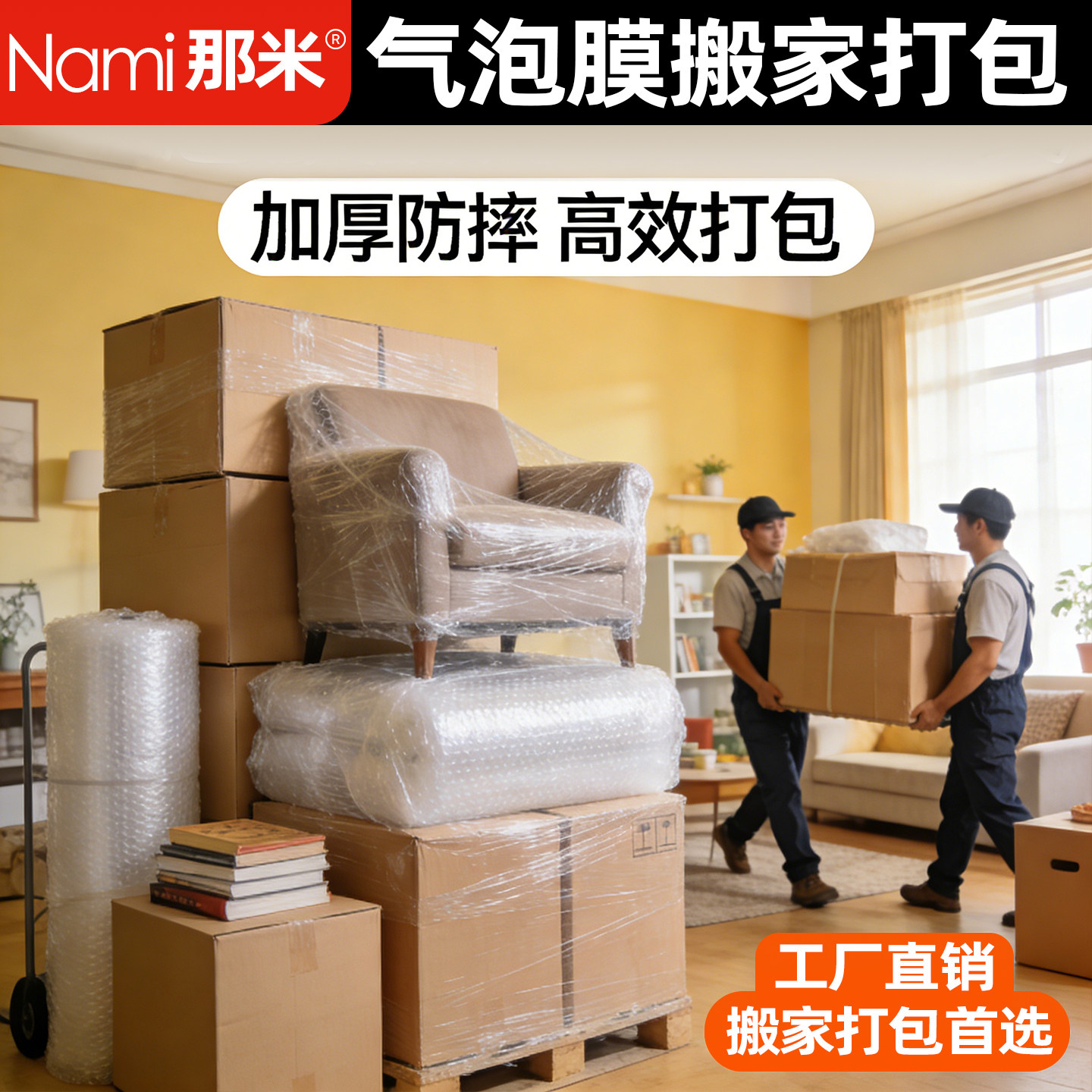  家用电器搬家打包桌子椅子气泡膜防震膜气泡纸家具保护玻璃包装,包装,气泡膜,淘宝优惠券,粉丝福利购,淘宝优惠卷