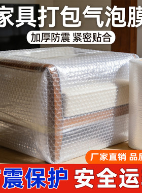 那米气泡膜家具搬家运输保护膜