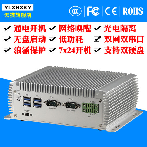 迷你主机微型电脑minipc工控低功耗主机centos服务器Linux工业无风扇主机嵌入式Ubuntu小型电脑双网口双串口