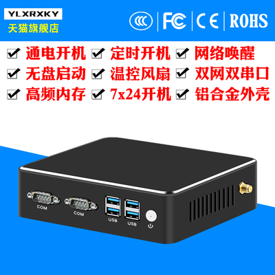 迷你主机微型电脑minipc工控CORE主机centos服务器Linux工业温控风扇主机嵌入式Ubuntu小型电脑双网口双串口